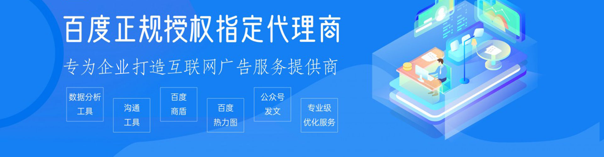 忻州百度搜索推广